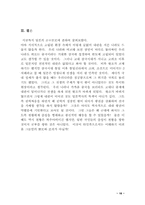 [교양] 일본 고대문명에 대해서-18