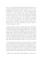 [교양] 일본 속의 우리문화-3