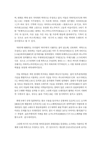 [교양] 일본 속의 우리문화-4
