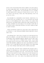 [교양] 일본 속의 우리문화-6