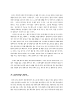[교양] 일본 속의 우리문화-9
