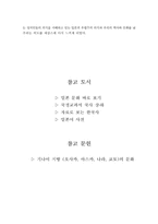 [교양] 일본 속의 우리문화-10