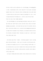 [교양] 일본속 한국문화-7