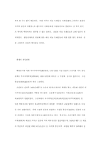 [교양] 일본속 한국문화-10