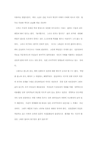 [교양] 일본속 한국문화-13