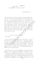 [교양] 일본속의 한국문화-1