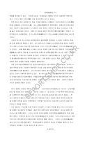 [교양] 일본속의 한국문화-4