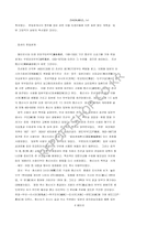 [교양] 일본속의 한국문화-6