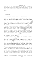 [교양] 일본속의 한국문화-7