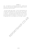 [교양] 일본속의 한국문화-8