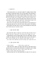 [교양] 일본에 대하여..-2