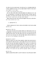 [교양] 일본에 대하여..-3