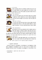 [교양] 일본에 대하여..-5
