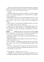 [교양] 일본에 대하여..-6