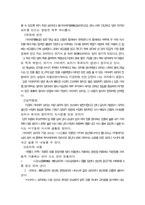 [교양] 일본에 대하여..-7