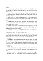 [교양] 일본에 대하여..-8