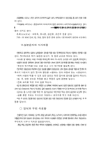 [교양] 일본에 대하여..-9