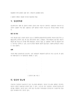 [교양] 임신과 출산-4