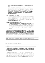 [교양] 자기소개서란 무엇인가-2