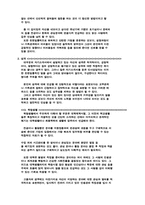 [교양] 자기소개서란 무엇인가-3