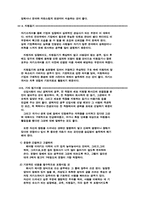 [교양] 자기소개서란 무엇인가-4