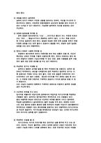[교양] 자기소개서란 무엇인가-5