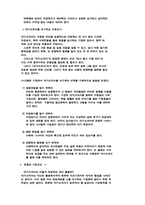 [교양] 자기소개서란 무엇인가-6