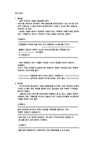 [교양] 자기소개서란 무엇인가-7