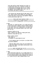 [교양] 자기소개서란 무엇인가-8