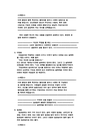 [교양] 자기소개서란 무엇인가-9