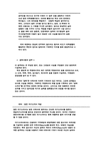 [교양] 자기소개서란 무엇인가-10