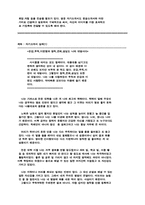 [교양] 자기소개서란 무엇인가-11