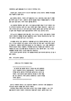 [교양] 자기소개서란 무엇인가-12