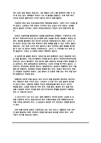 [교양] 자기소개서란 무엇인가-13