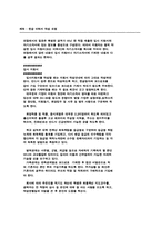 [교양] 자기소개서란 무엇인가-14