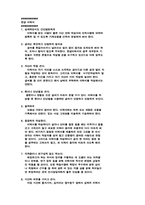 [교양] 자기소개서란 무엇인가-15
