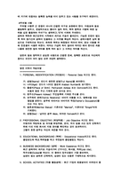 [교양] 자기소개서란 무엇인가-18