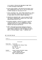 [교양] 자기소개서란 무엇인가-19