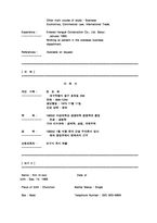 [교양] 자기소개서란 무엇인가-20