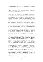 [교양] 장미의 이름의 배경과 독후감-1