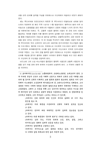 [교양] 장미의 이름의 배경과 독후감-3