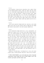 [교양] 장미의 이름의 배경과 독후감-4