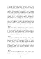 [교양] 장미의 이름의 배경과 독후감-5