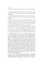 [교양] 장미의 이름의 배경과 독후감-6