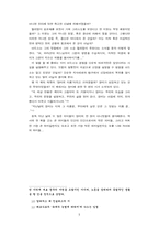 [교양] 장미의 이름의 배경과 독후감-7