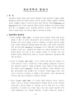 [교양] 재료역학의 발달사-1