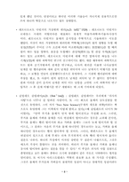 [교양] 재료역학의 발달사-2