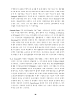 [교양] 재료역학의 발달사-4