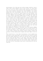 [교양] 전자민주주의 레포트-5