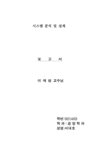 [교양] 정보기술의 역할-1